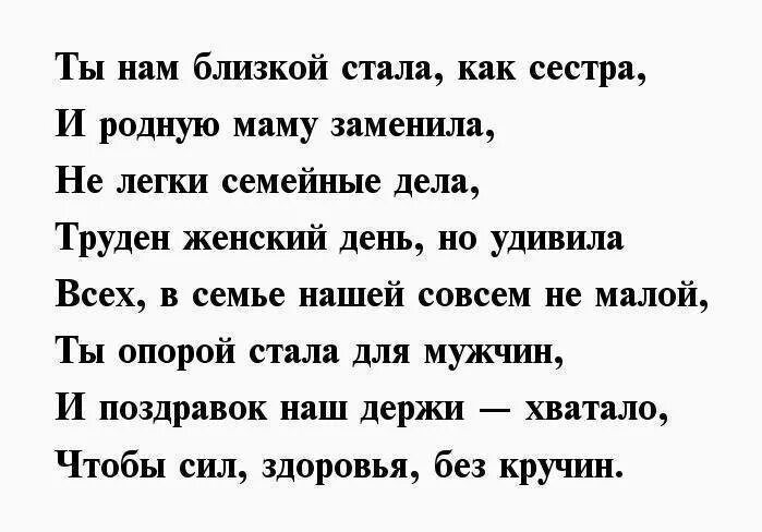Стихи про брата до слез. Поздравления с днём рождения жену брата. Стих брату жени. Поздравление жене брата. Поздравление с днём рождения дену брата.