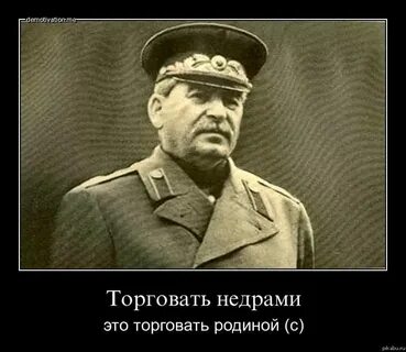 Что будет если продать страну