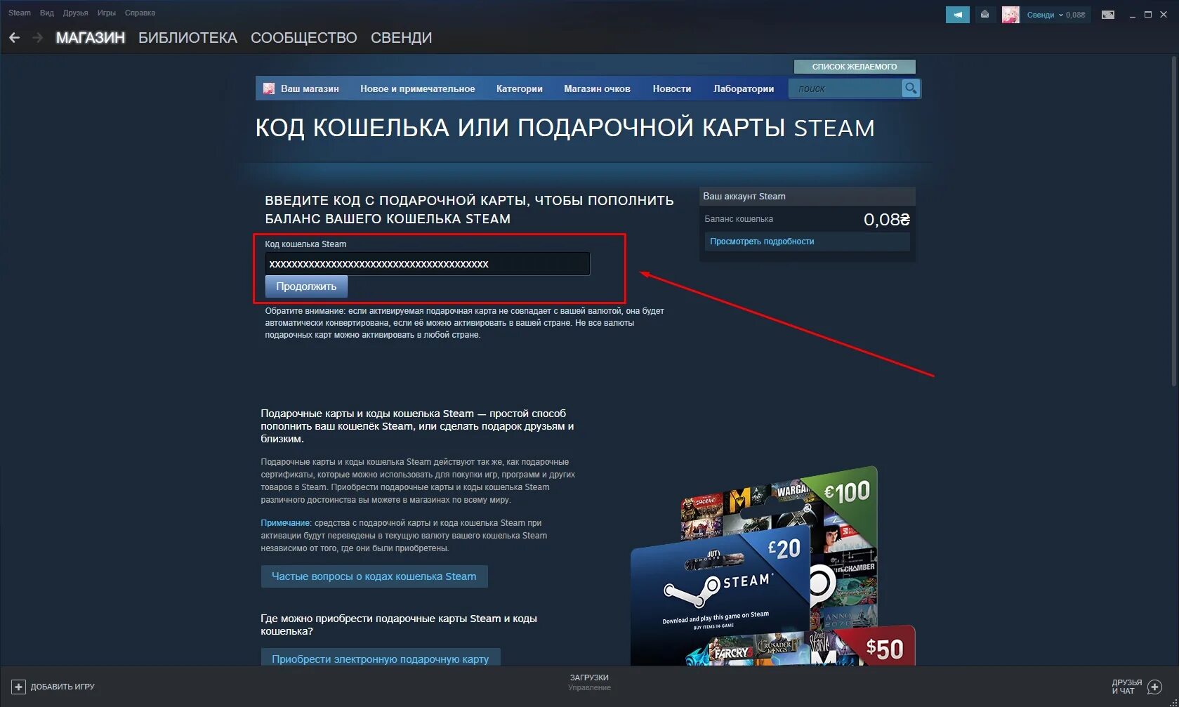 Подарок в стиме сколько. Код кошелька стим. Подарочная карта Steam. Код подарочной карты стим. Карта Steam.