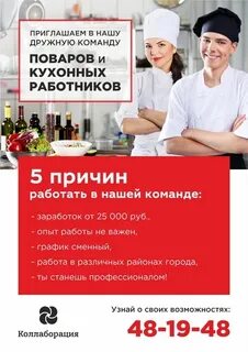 Кухонный работник чебоксары