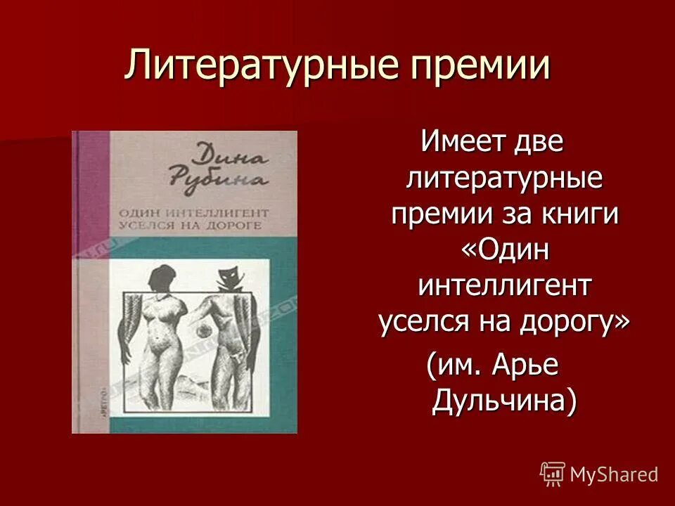 Искусство литература. Имажинизм представители клюев. Жанры литературных произведений. Литературный салон 19 века пушкин. Две литературные.