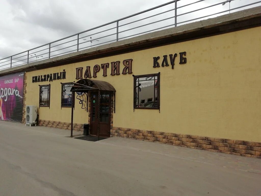 1а ухта. Бильярд партия ухта. ухта улица строительная 2а. клубы ухта. 3 клуб ухта.
