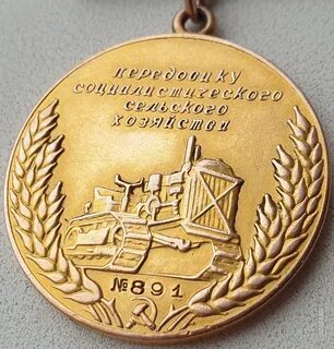 Медаль 1939 года