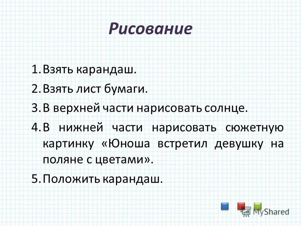 История карандаша. Взять на карандаш значение. Взять на заметку фразеологизм. Правильно держать кисточку для рисования детям. Взять на карандаш значение.