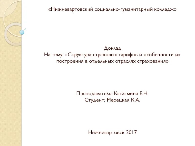Колледж энергия темниково. Кокышев лазарь васильевич биография. Темы докладов в колледже. Темы докладов в колледже. Реферат колледж.