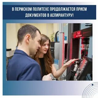 Политех аспирантура поступление