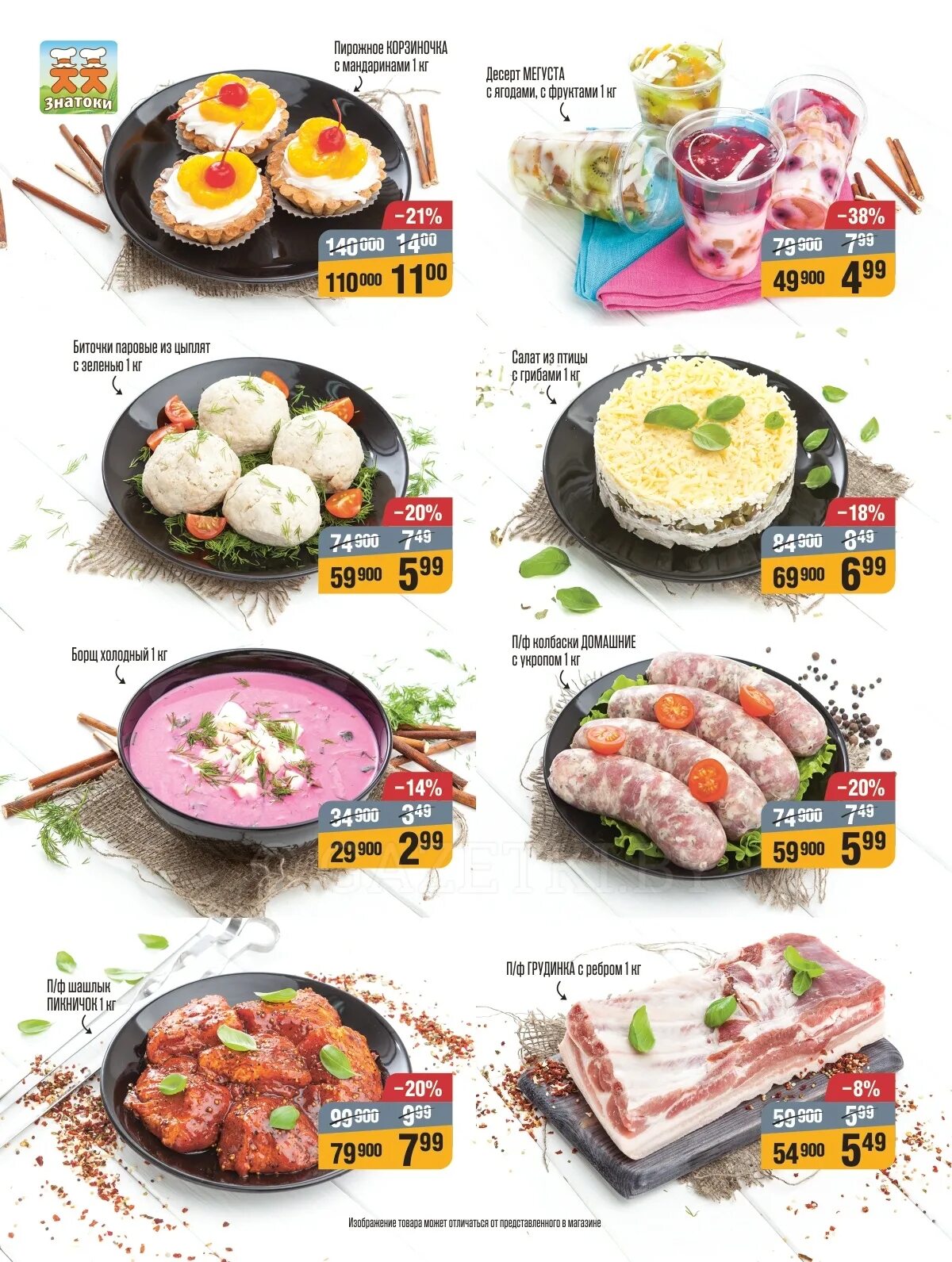 время суши конаково меню. время суши конаково меню. время суши конаково меню. время суши конаково меню. время суши.