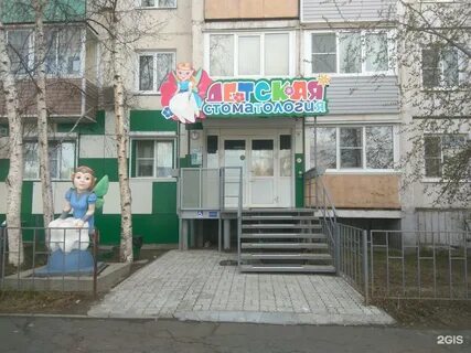 Братск стоматологии телефоны