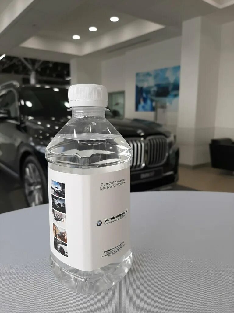 Купить воду центр. Брендированная бутылка для воды. Бутылка для воды BMW. Брендирование бутылок для воды. Дистиллированная вода БМВ.