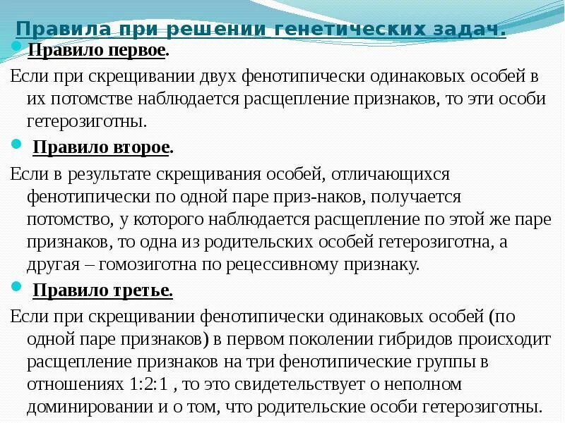 Особи в потомстве которых наблюдается расщепление