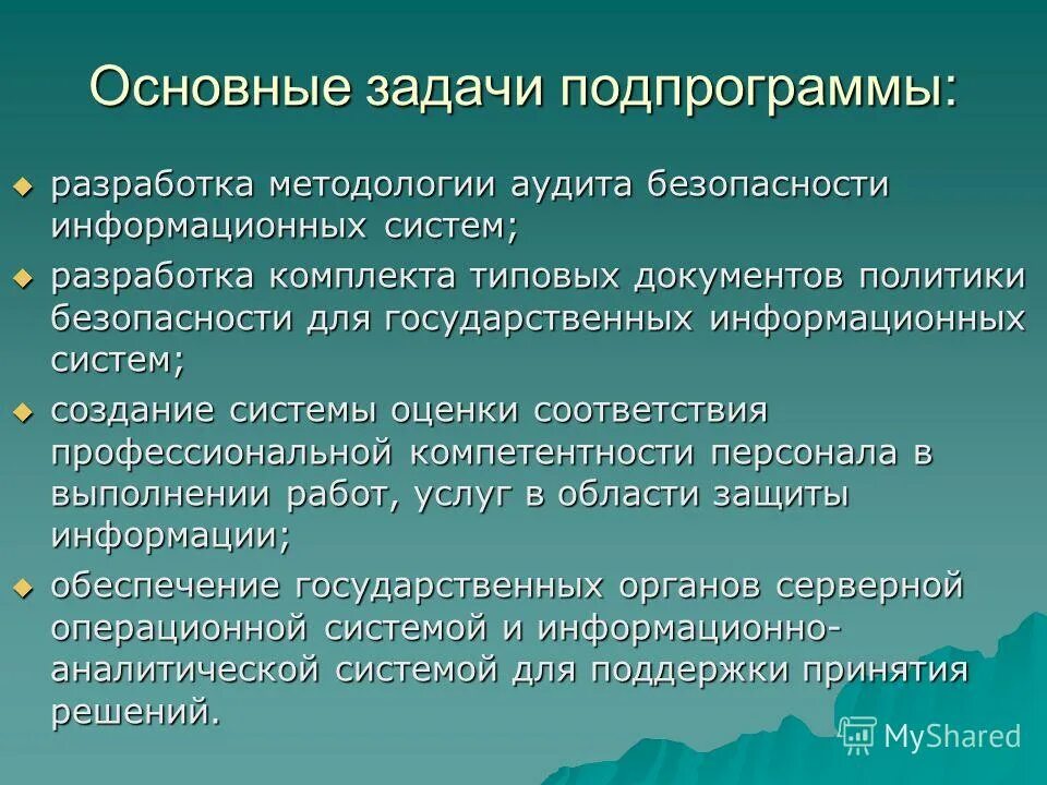 Методология системы управления проектами. Методологии проектирования ис. Методики проектирования информационных систем. Методологии разработки информационных систем. Методологии проектирования ис.