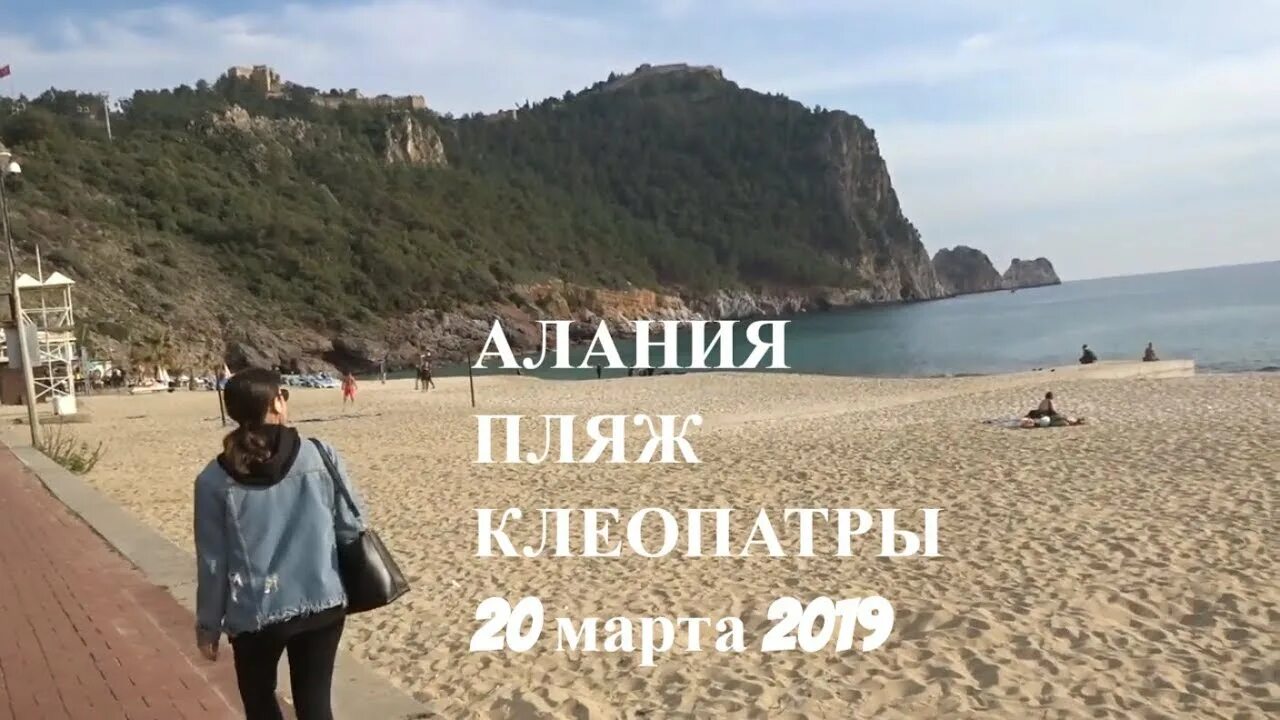 Алания в марте. Аланья сверху. Турция алания 2023. Алания в марте. Крепость аланьи аланья.