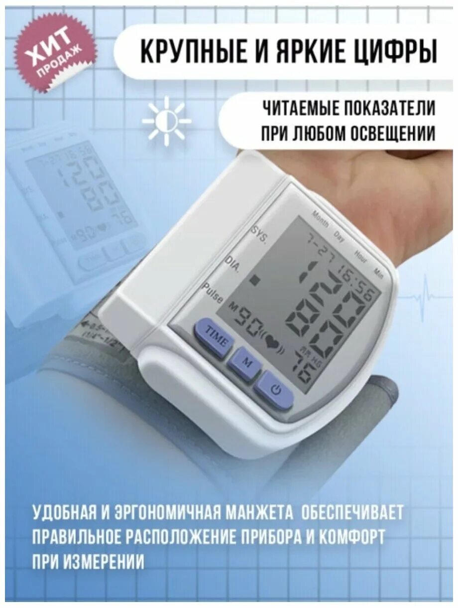 тонометр med-57 автомат на запястье. автоматический тонометр на запястье and ub-202. тонометр омрон s1 полуавтоматический. тонометр на запястье отзывы врачей какой. Manual тонометр на запястье.