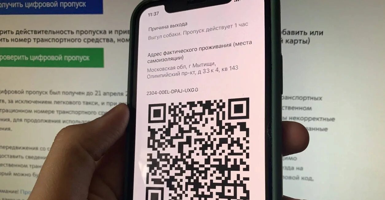 Проверка qr кода налоговой. QR код СПБ. Запрет QR кодов. QR коды в Санкт-Петербурге отменены. QR-код в Ленобласти 2022.