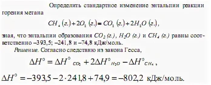Определите стандартную