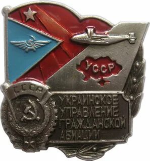 Украинское управление
