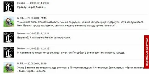 Некто русский