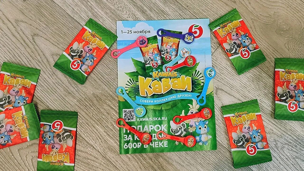 Игрушки из пятерочки. Каваи пятерочка. Каваи пятерочка. Скрепыши. Скрепыши питомцы в пятерочке.