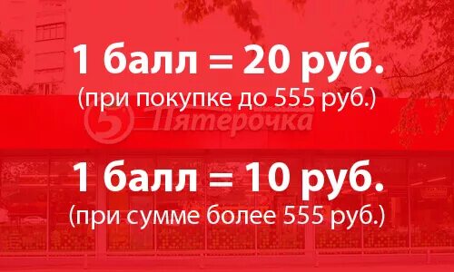 300 баллов сколько рублей