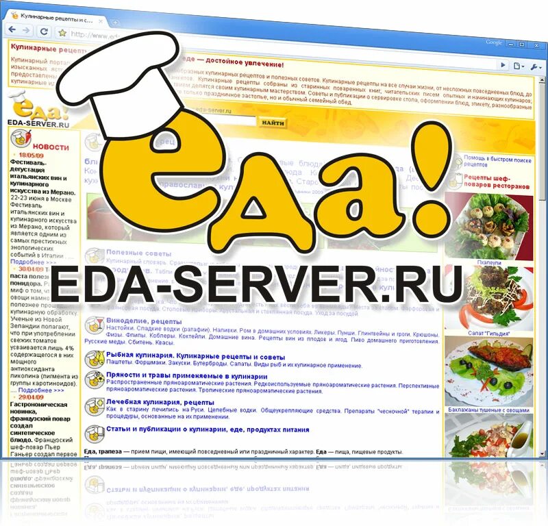 Eda r. Eda r. Еда доставка еды. Eda r. Ru eda.
