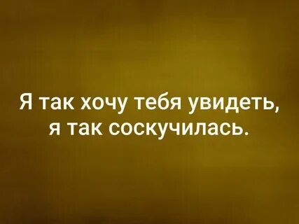 Знаешь что я хочу тебе показать