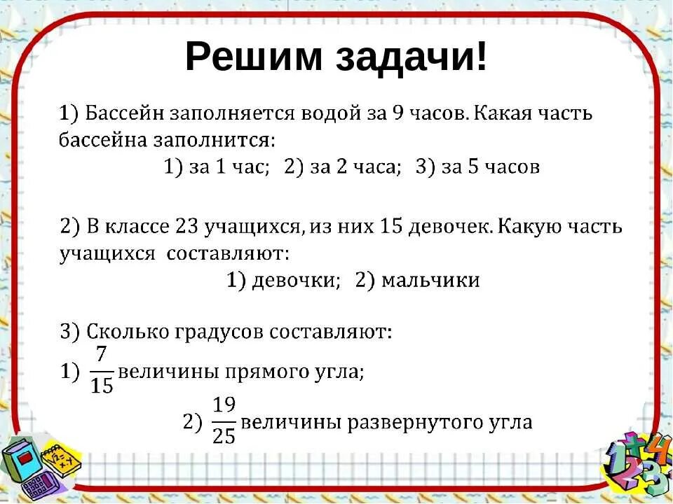 Тест задачи 5 класс. Как решать задачи 5 класс. Задачи по математике 5 кла.. Задачи по математике 5 класс. Здания для 5 класса по математике.