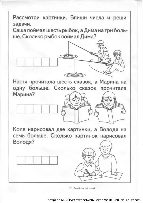 Задачи по математике для дошкольников подготовительной группы. Задания для дошкольников математика задачи. Задачи на сложение и вычитание для дошкольников. Простые задачи для дошкольников.