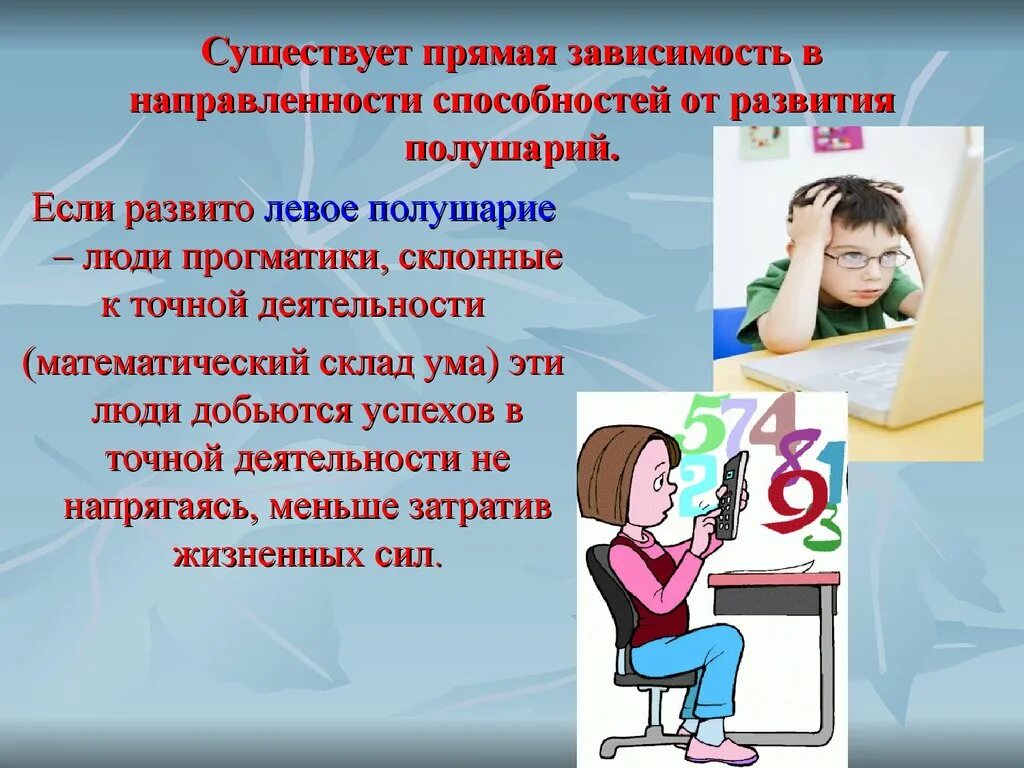 Аналитический ум что это. Математический склад ума. Математический склад ума признаки. Гуманитарий с математическим складом ума. Не математический склад ума.