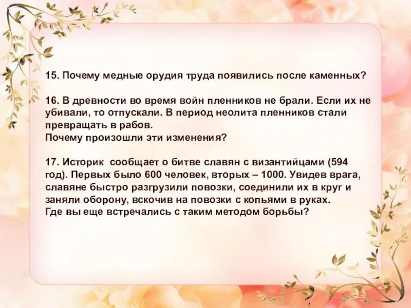 Почему 15 2 13. Почему 15 2 13