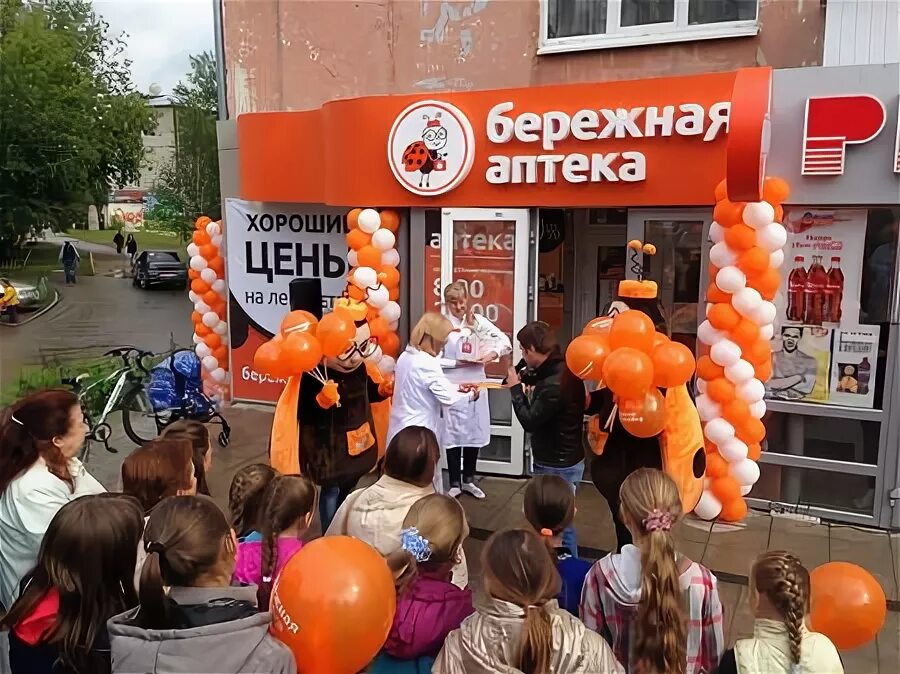 Интернет аптеки чусовой. Праздничное открытие аптеки. аптеки чусовой. бережная аптека уфа. бережная аптека троллейная 1 открытие.
