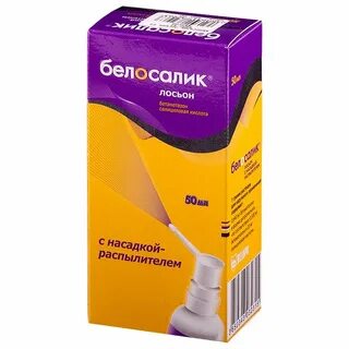 Белосалик лосьон 50 мл