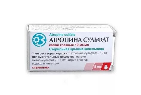 Атропина сульфат капли инструкция