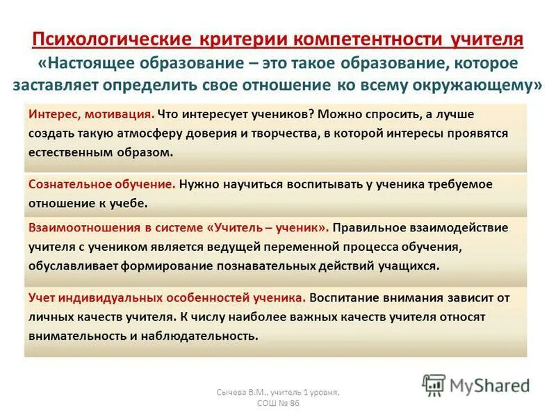 Заставить определение. Силовое принуждение. Косвенный путь выборов. Синонимы к слову подлость. Что значит слово принуждение.
