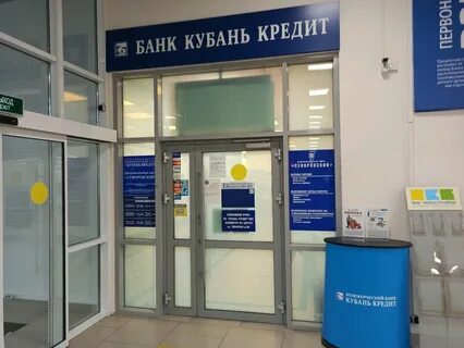 Перевести деньги кубань кредит