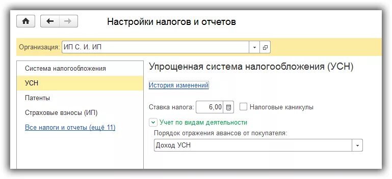 Книга доходов по патенту в 1с. Книга учета доходов для ИП на патенте 1с. Патент в 1с. Внести патент в 1с. Патенты в 1с 8.3.