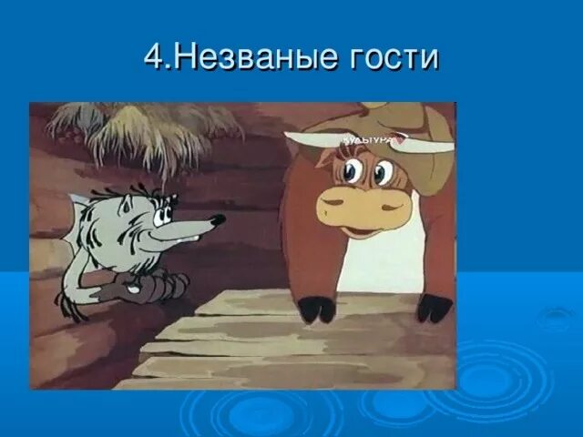 книга про животных зимой. зимовье зверей план сказки. охотничья изба в тайге. избы в тайге зимовье. зимовье план.