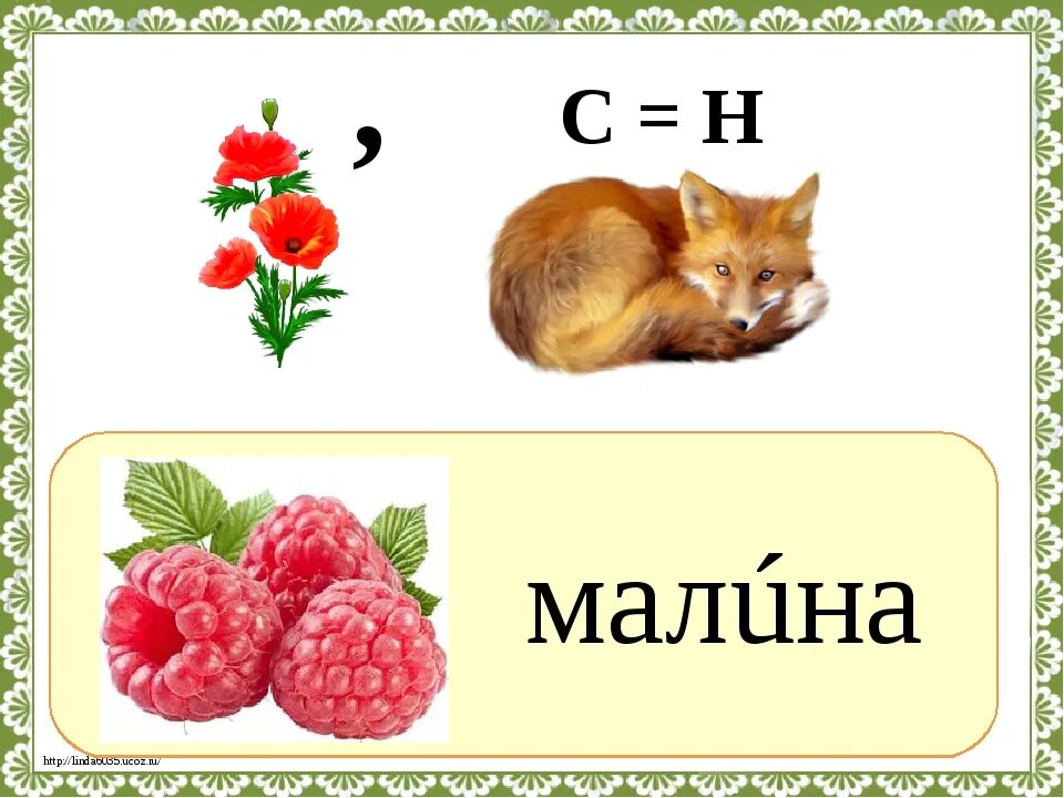 Земляника словарное слово. Ребус малина. ребус ягода. ребус со словом малина. ребус земляника.