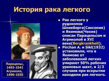 Рак история жизни