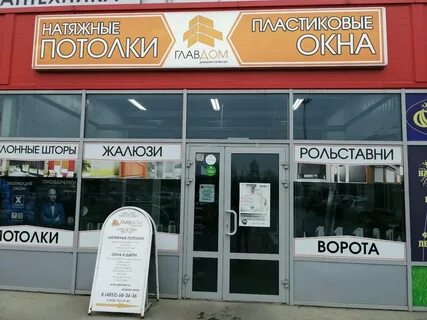 Фрунзе 30 ярославль