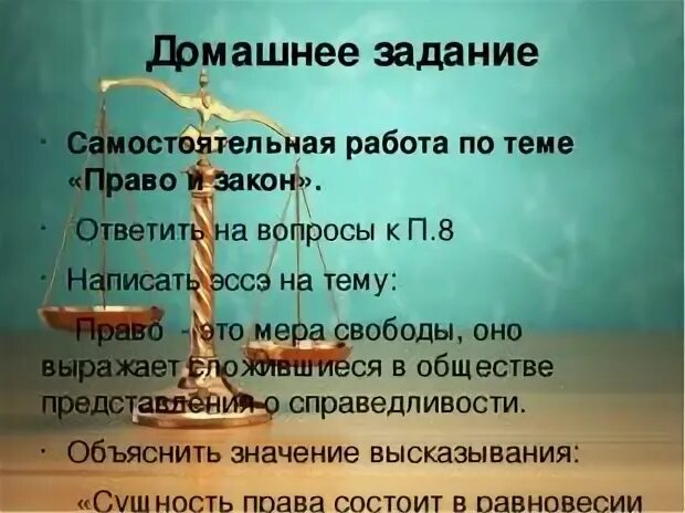Справедливость мера свободы