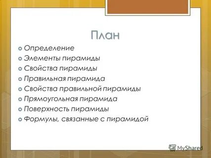 Свойства правильной оценки