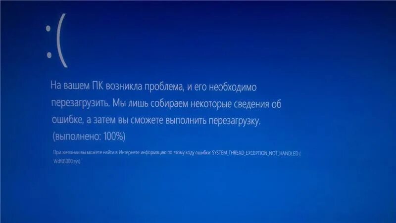 Монитор после перезагрузки. Виндовс 10 синий экран и перезагрузка. Виндовс 10 ошибка синий экран и перезагрузка. Синий экран и компьютер перезагружается. Экран перезагрузки компьютера.