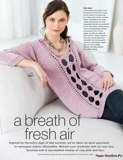 Vogue Knitting Magazine Spring Summer 2016.