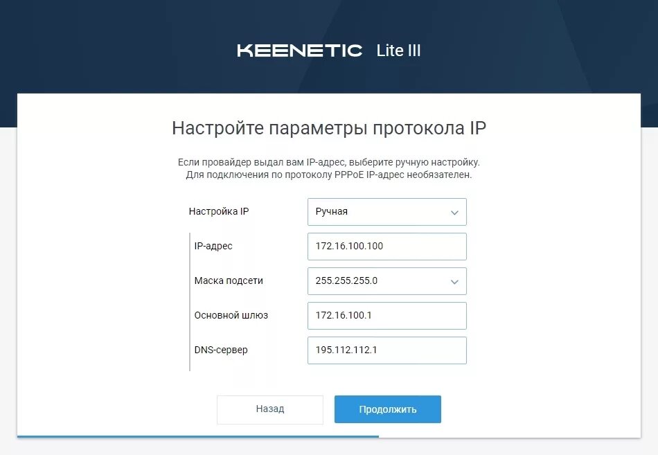 Keenetic start настройка. Роутер Keenetic Lite 3 IP. Настройка роутера Keenetic Lite. Keenetic Lite настройка. Кинетик Лайт настройка роутера.