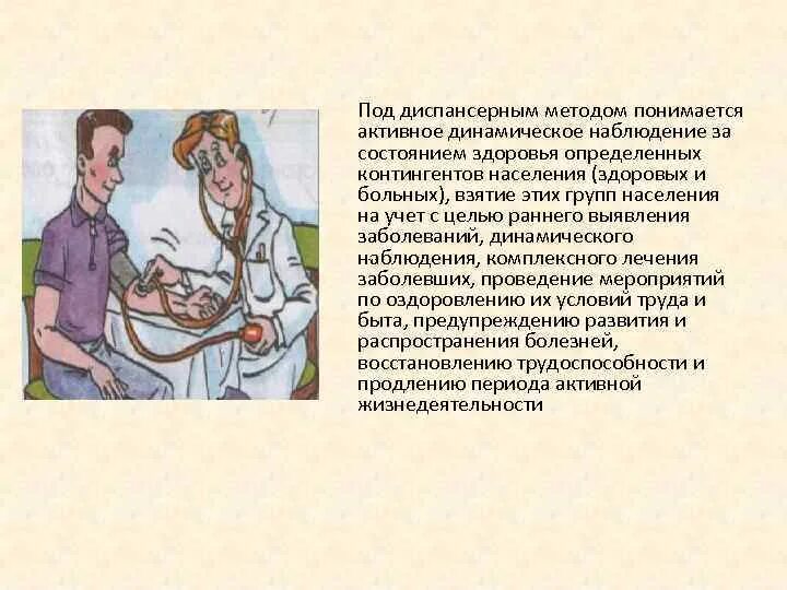 Под методом понимается
