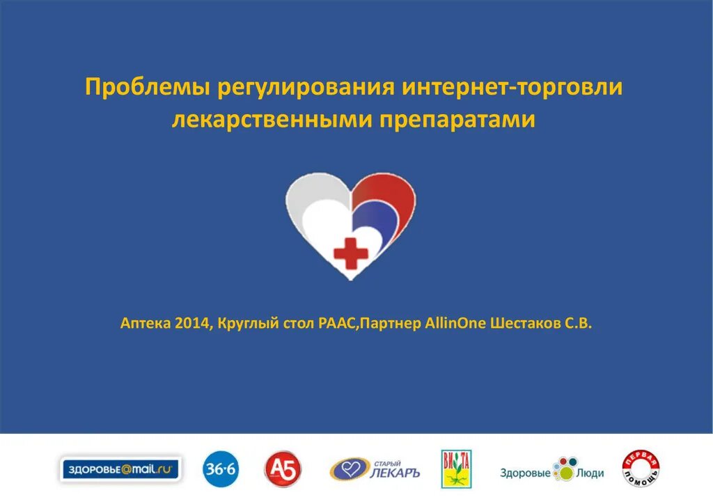 Проблема регулирования интернета