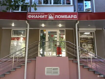 Ломбард телефонов октябрьский