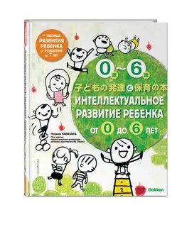 Развитие интеллекта до года