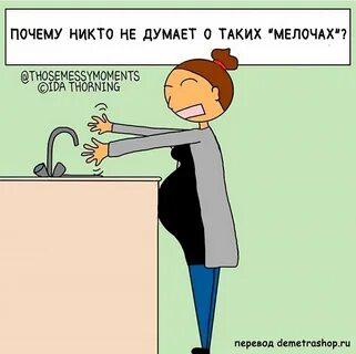 Анекдоты беременных