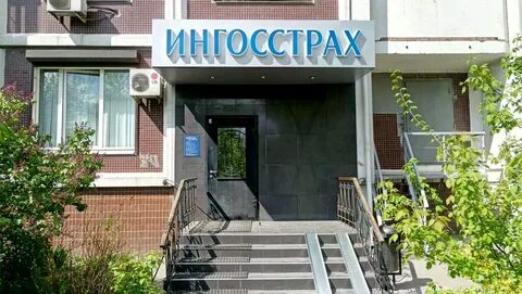 Ингосстрах чебоксары телефон